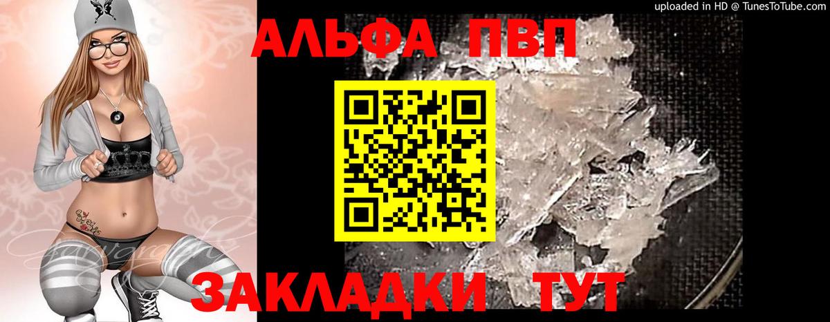 Альфа ПВП Соль Богданович
