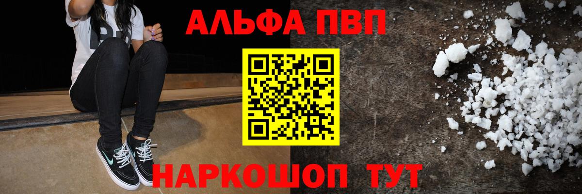 A PVP мука  Alpha-PVP  Alpha PVP Crystall  Богданович  Вход с VPN  Alfa_PVP кристаллы 