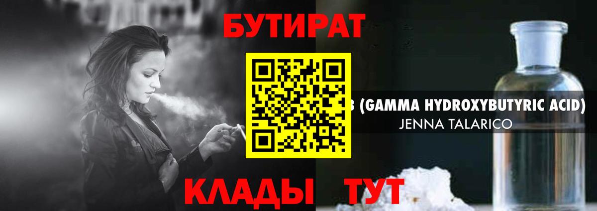 Богданович  Бутират буратино  Вход с VPN 