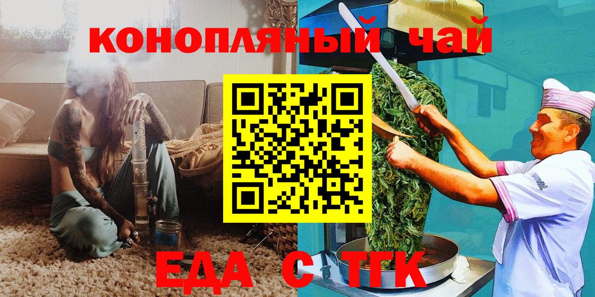Богданович  Cannafood марихуана  Вход с VPN 