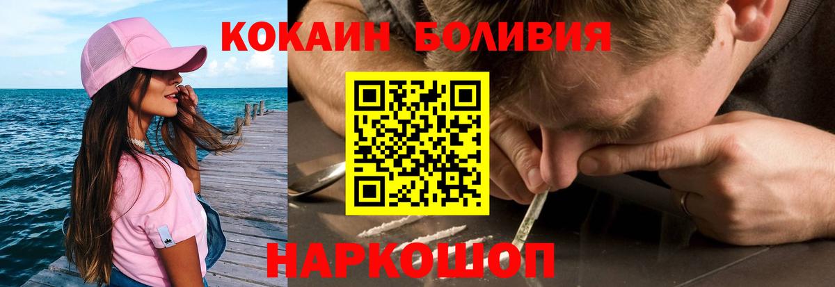 COCAIN Боливия  Cocaine  Богданович  Кокаин Columbia  Вход с VPN 