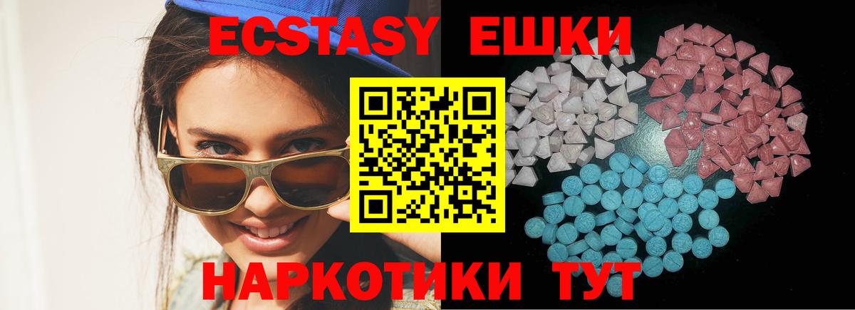 Ecstasy 250 мг Богданович