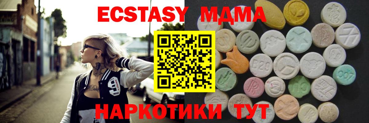 Ecstasy 300 mg  ЭКСТАЗИ 280 MDMA  Богданович  Вход с VPN 