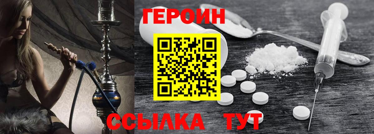 Героин хмурый Богданович