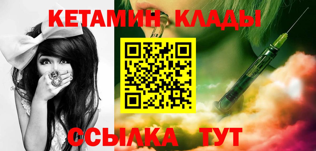 КЕТАМИН ketamine Богданович