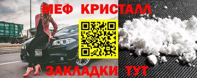 мефедрон Волжск
