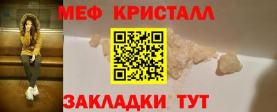 мефедрон Волжск