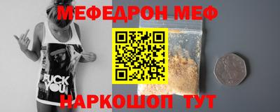 мефедрон Волжск