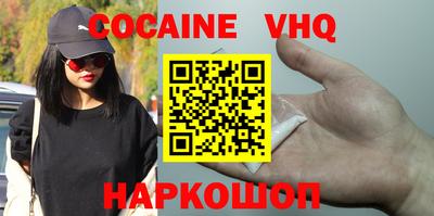 наркотики Волгодонск