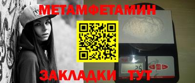 мефедрон Волжск
