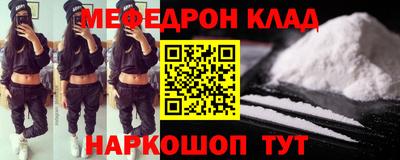 мефедрон Волжск