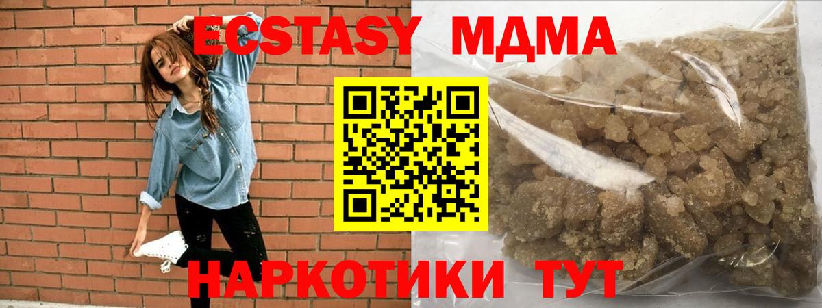 МДМА молли  Вход с VPN  MDMA молли  Богданович 