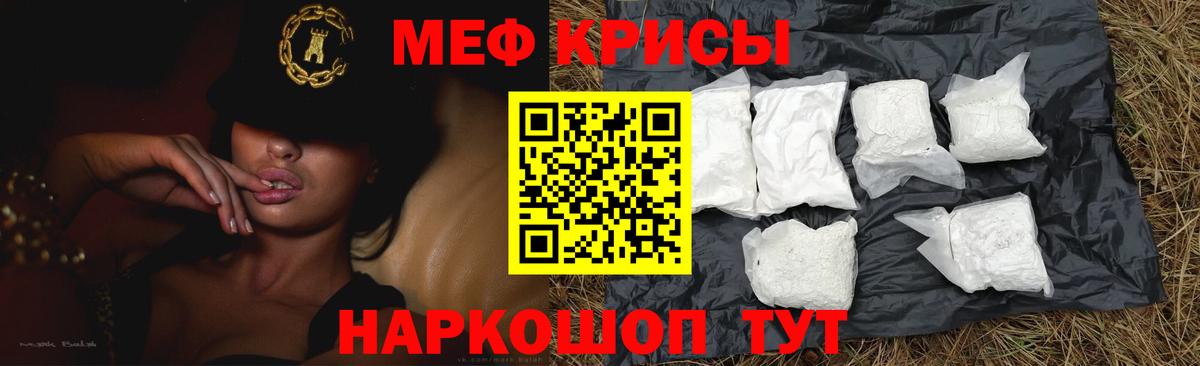 Меф 4 MMC  Меф  МЯУ-МЯУ  Богданович  Вход с VPN  Мефедрон mephedrone 