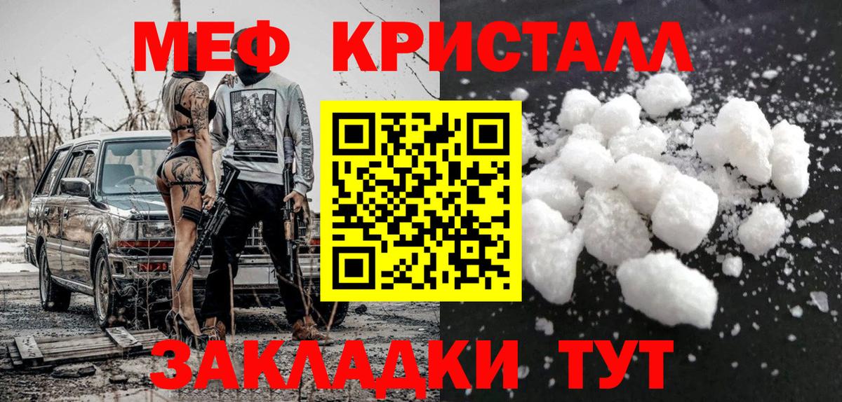 Меф мука Богданович