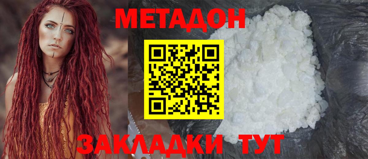 Богданович  Метадон VHQ  ОМГ ОМГ рабочий сайт  Вход с VPN 