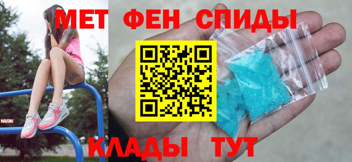 Метамфетамин  Первитин винт  Вход с VPN  Богданович 