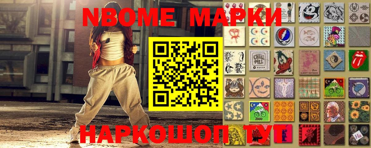 купить   Марки NBOMe 1500мкг  Вход с VPN  Марки NBOMe 1500мкг  Богданович 
